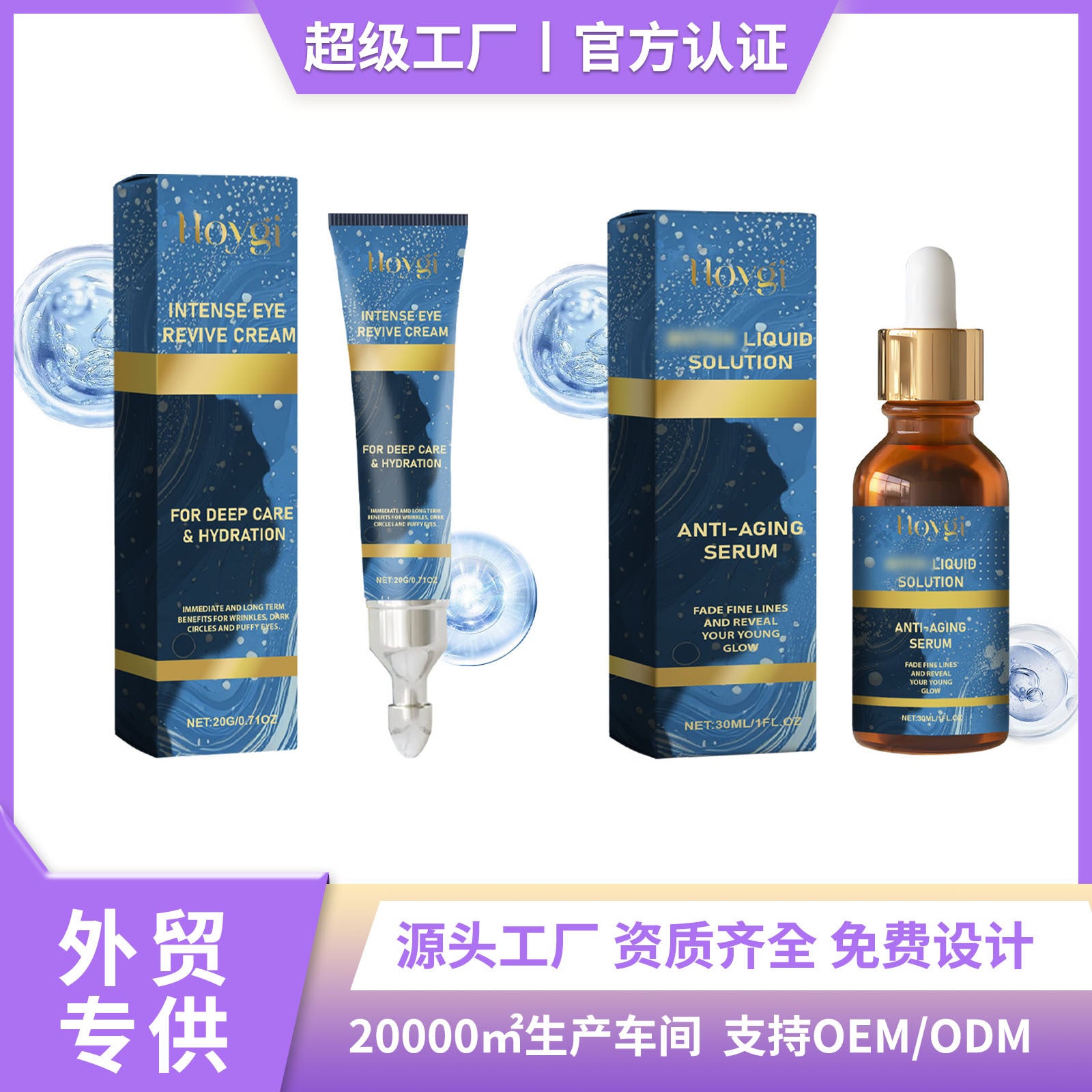 HOYGI Skin-Smoothing Essence: Conditions, firms, hydrates, moisturizes, and brightens the skin.